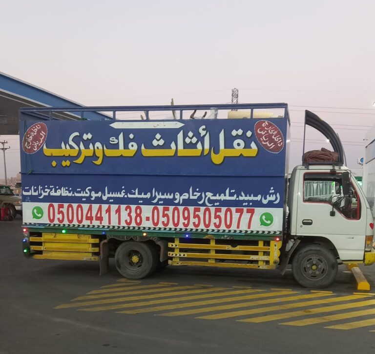 al riyadh movers